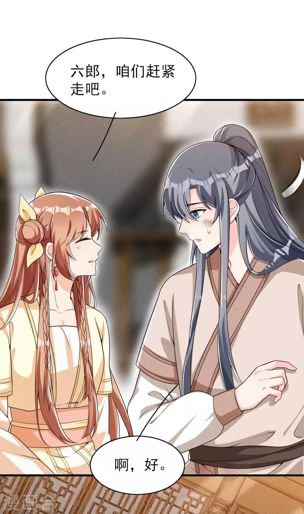 第44话 相像之人-第45话