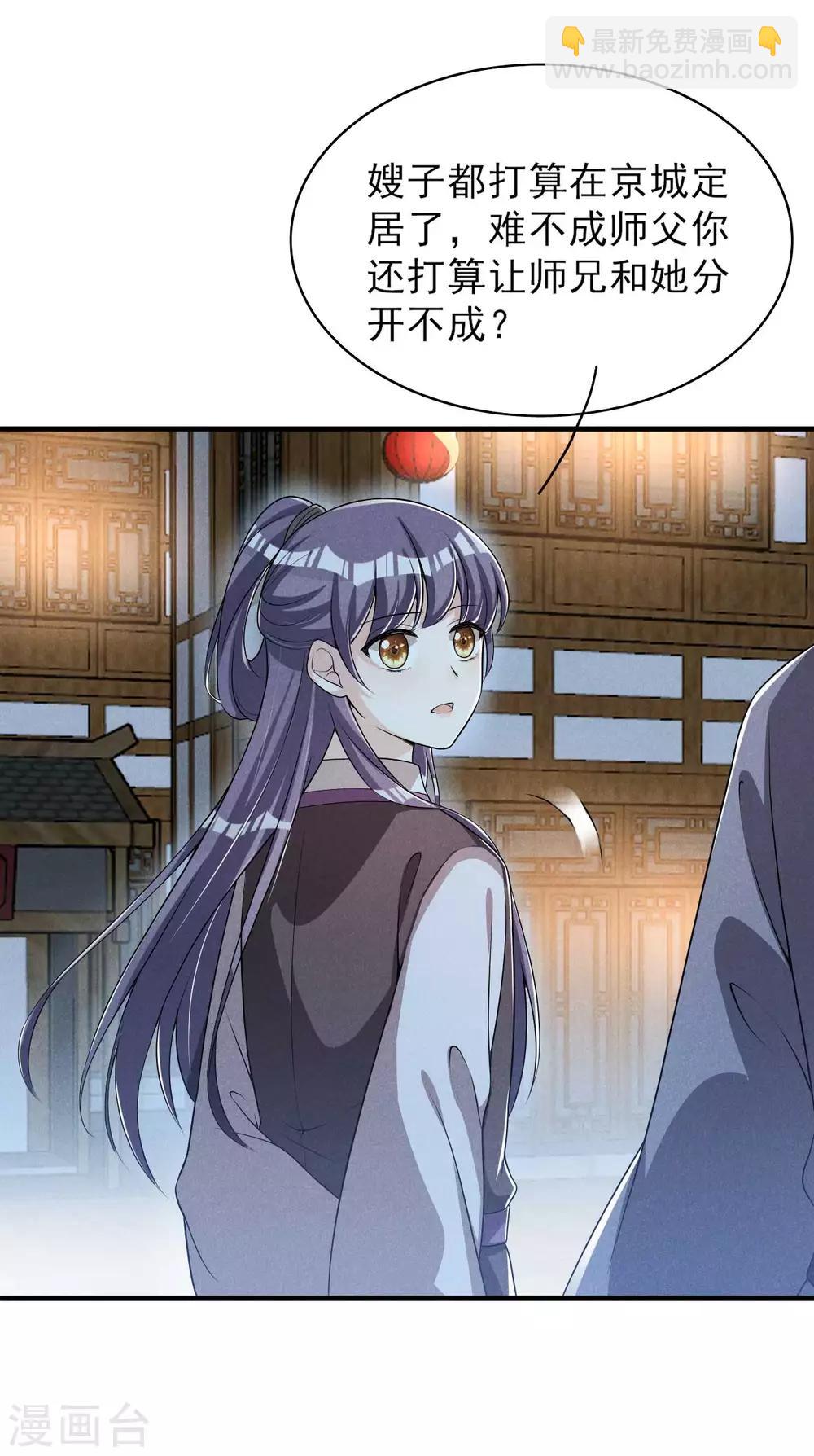 第46话 太子与六郎-第47话