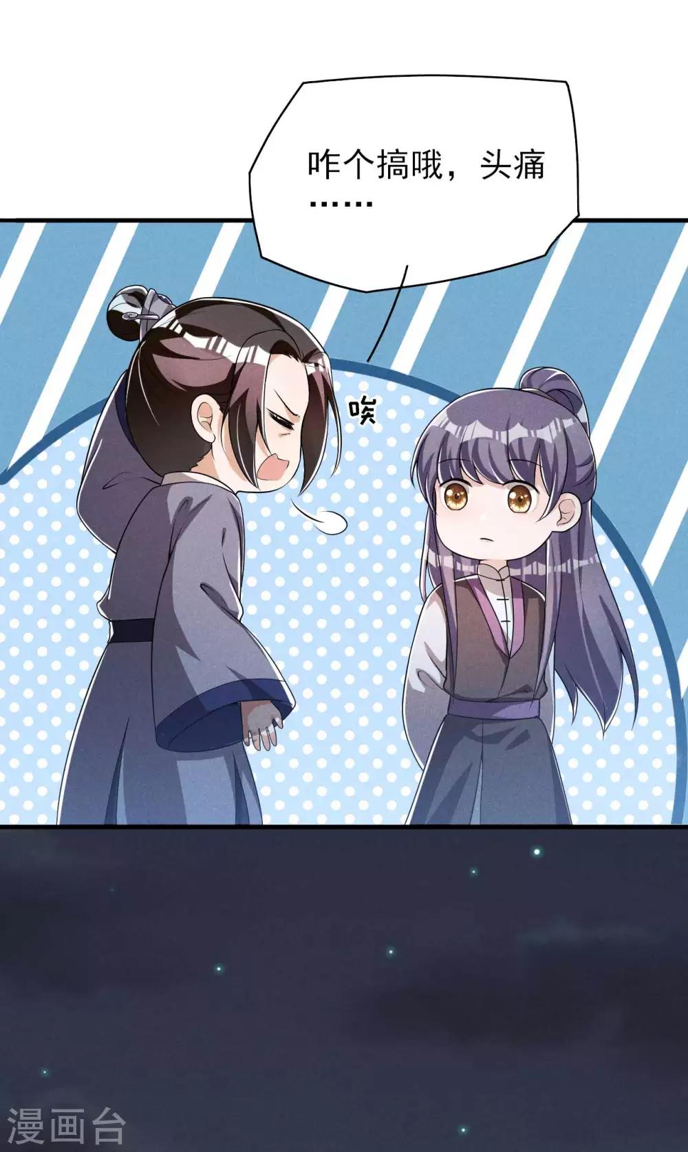 第46话 太子与六郎-第47话