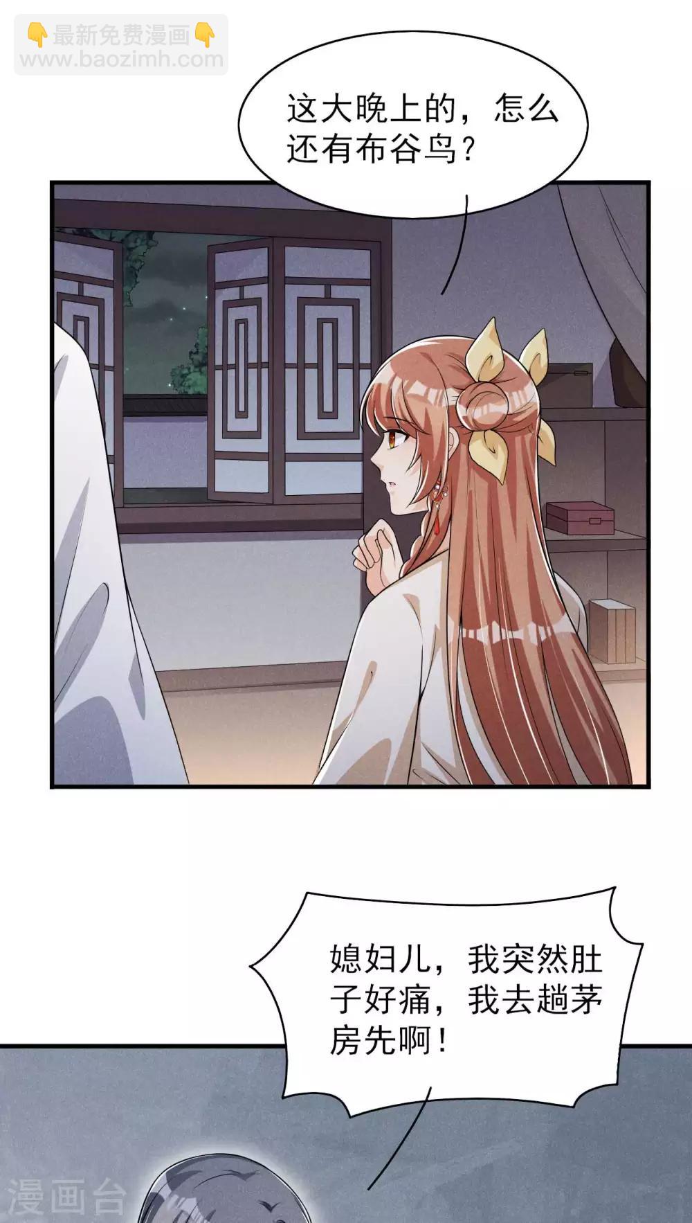 第46话 太子与六郎-第47话