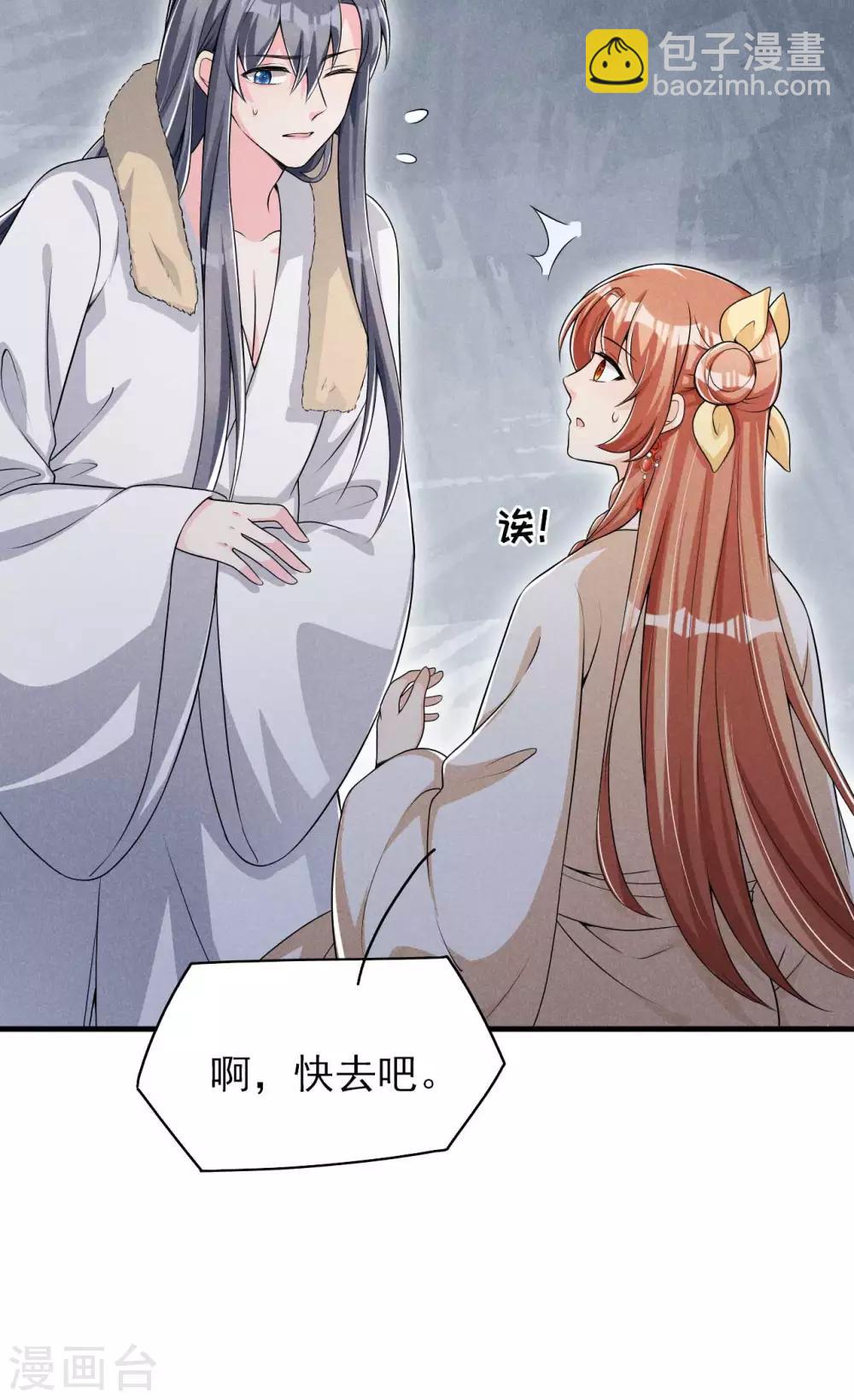 第46话 太子与六郎-第47话