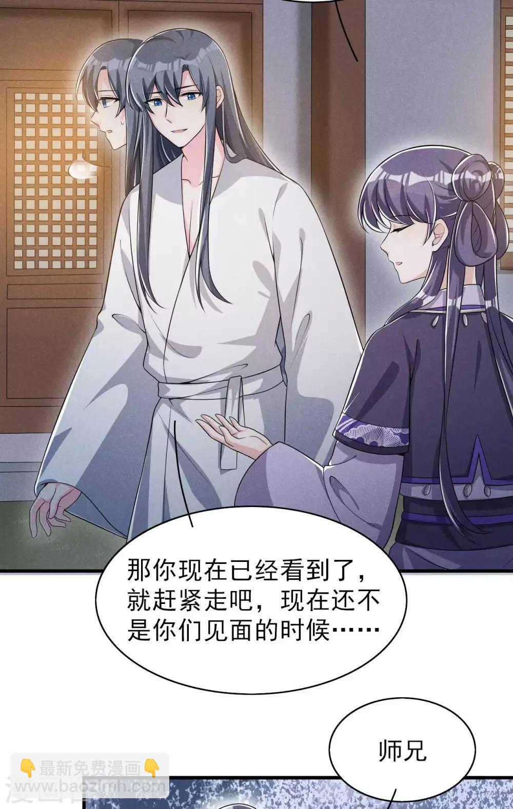 第46话 太子与六郎-第47话