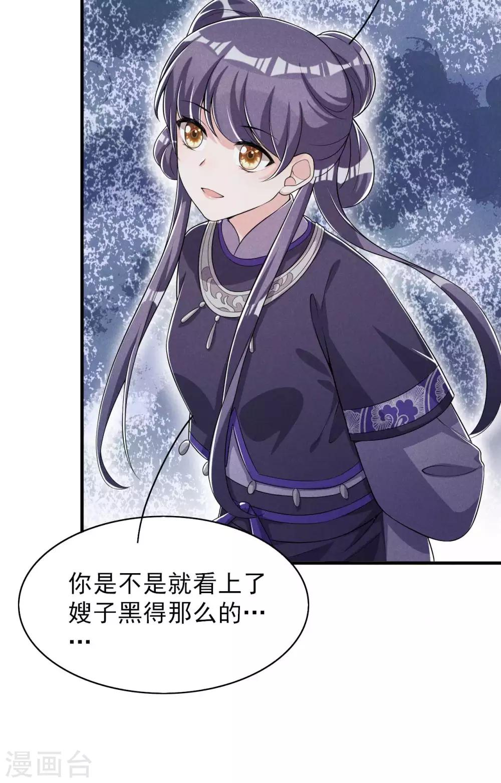 第46话 太子与六郎-第47话