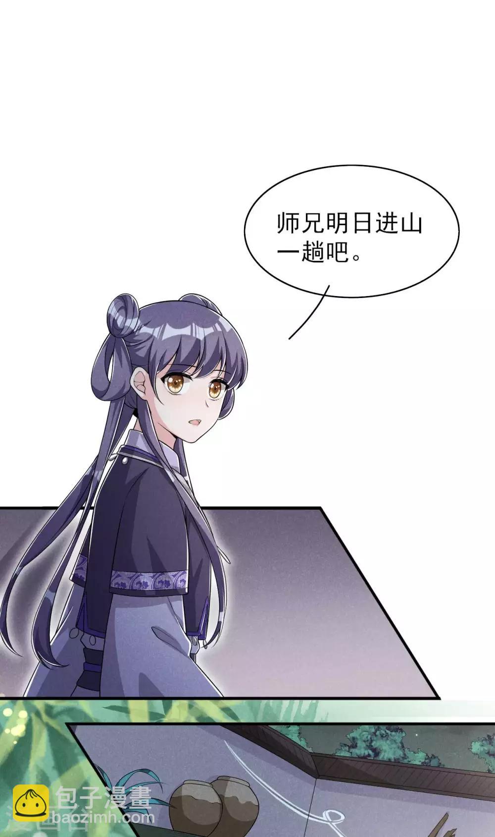 第46话 太子与六郎-第47话