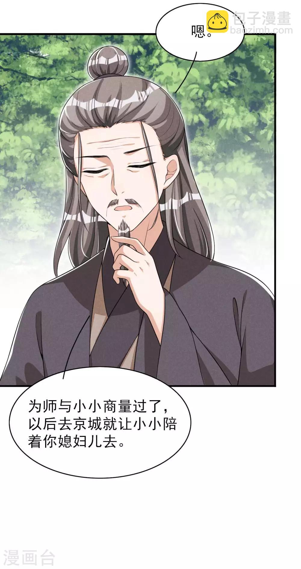 第46话 太子与六郎-第47话