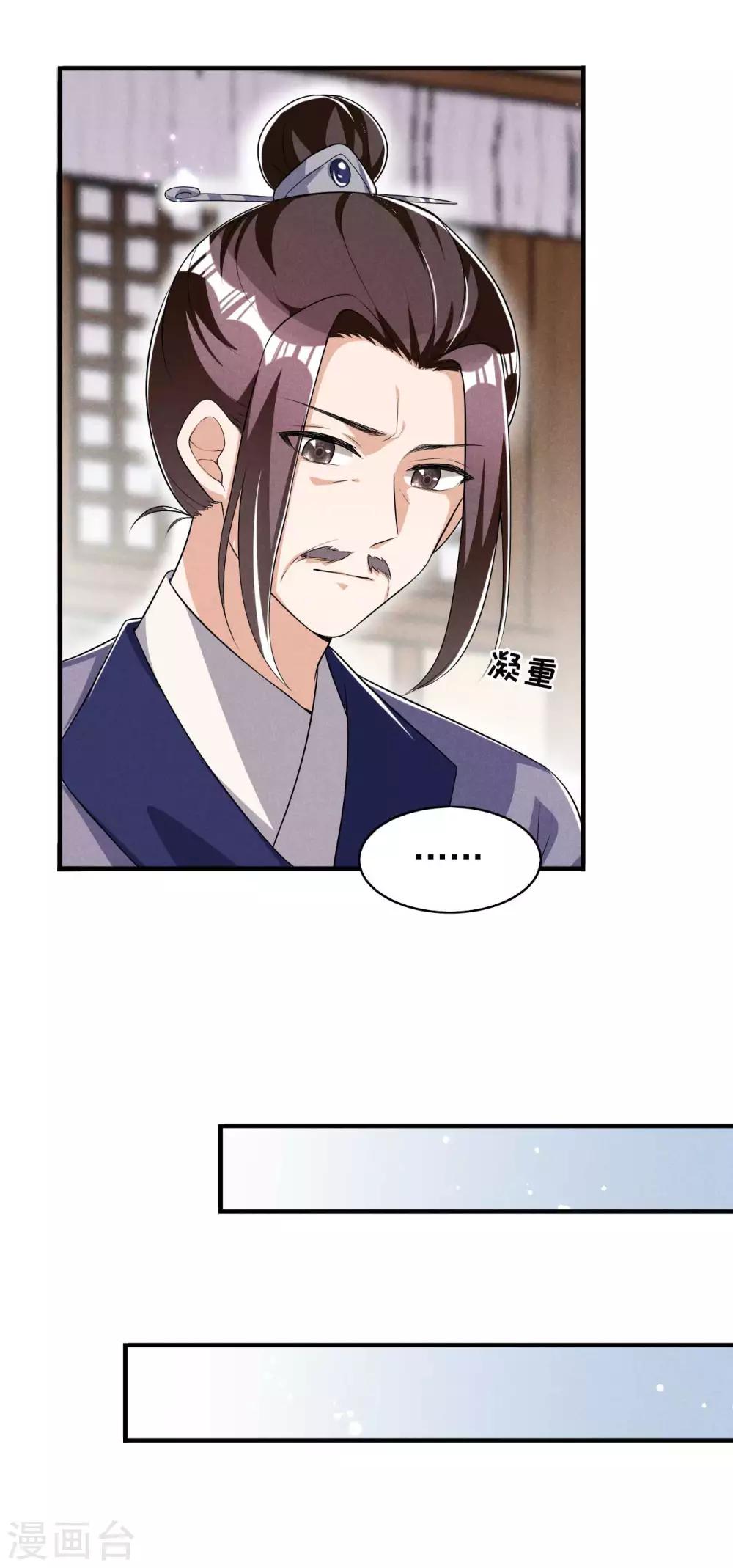 第46话 太子与六郎-第47话