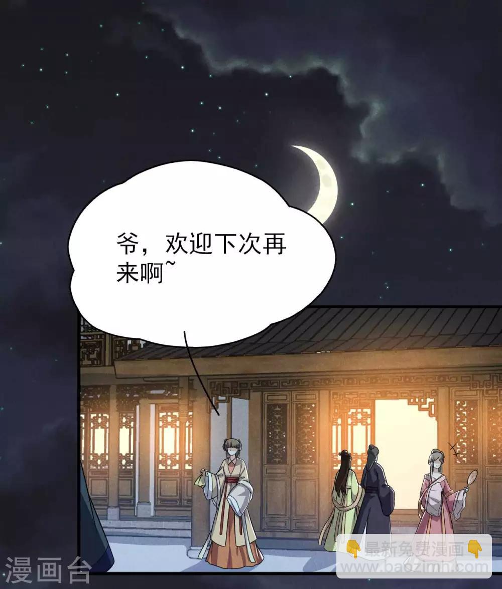 第46话 太子与六郎-第47话