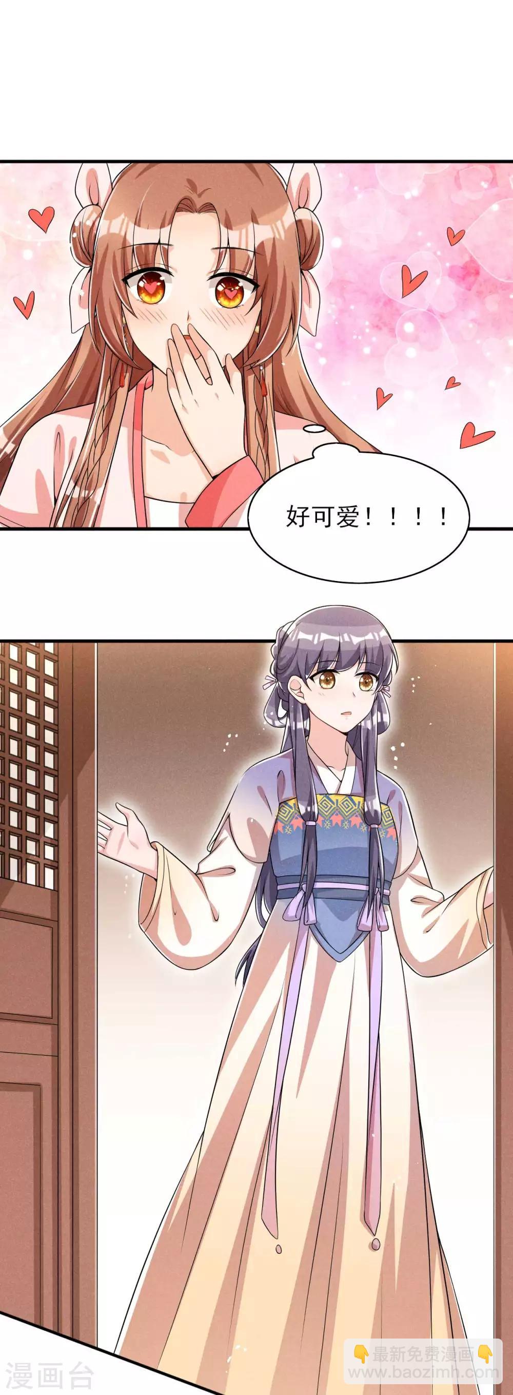 第48话 将军府的刺客-第49话