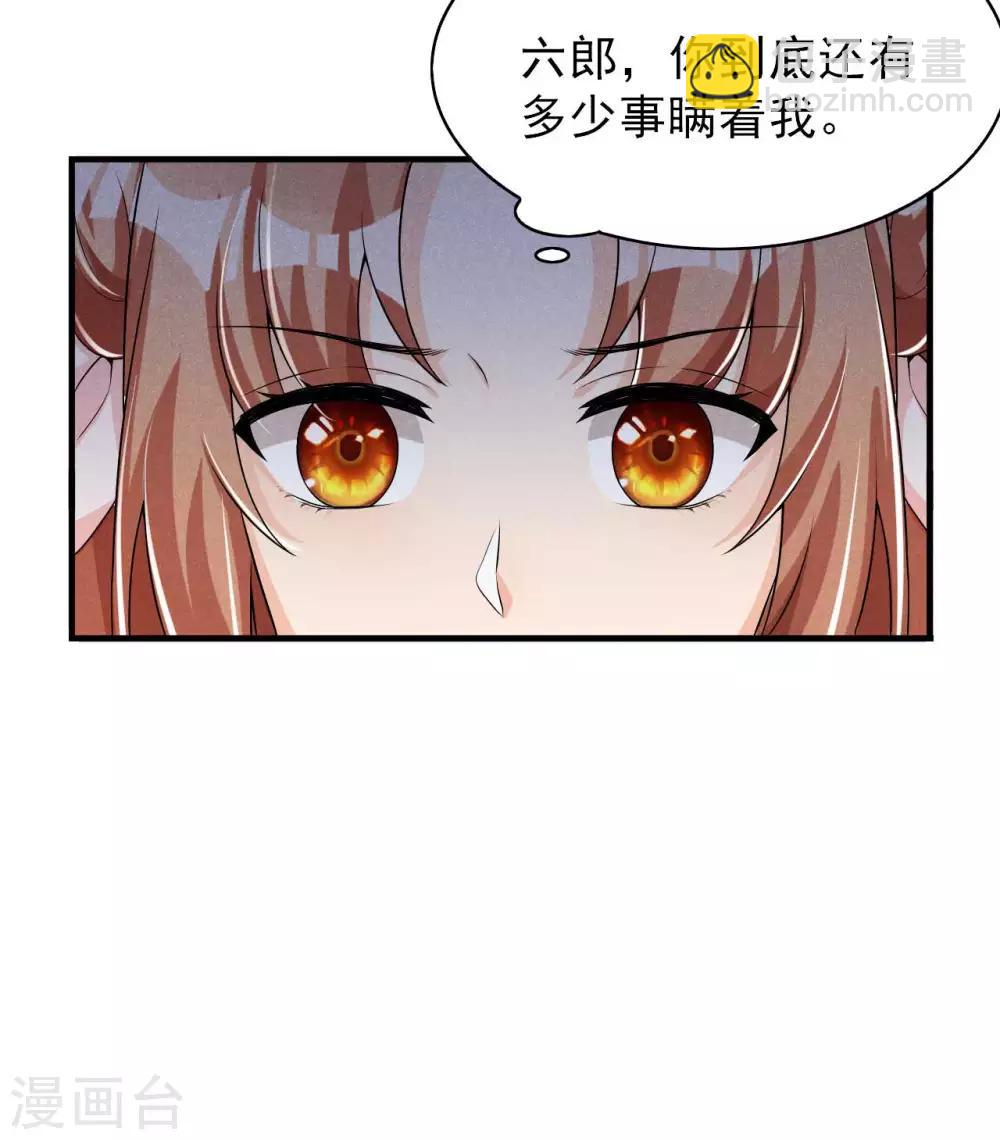 第48话 将军府的刺客-第49话