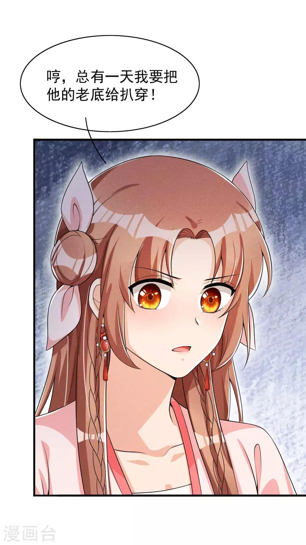 第48话 将军府的刺客-第49话