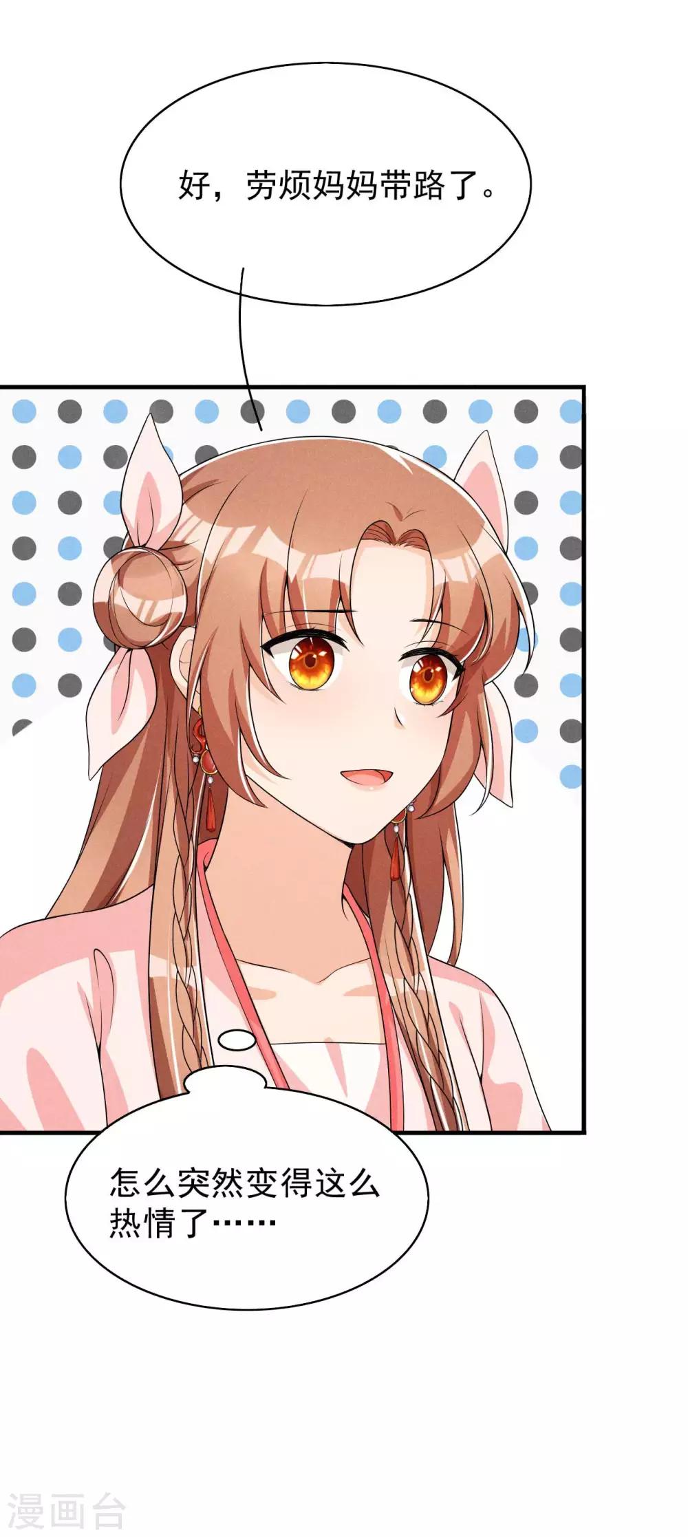 第48话 将军府的刺客-第49话