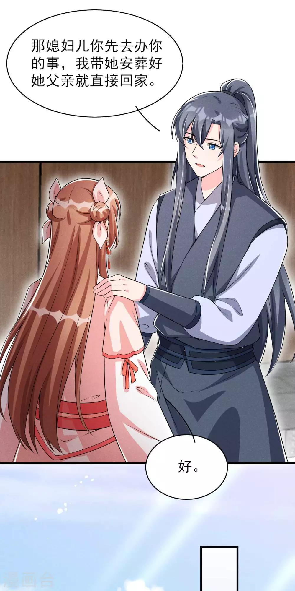 第48话 将军府的刺客-第49话