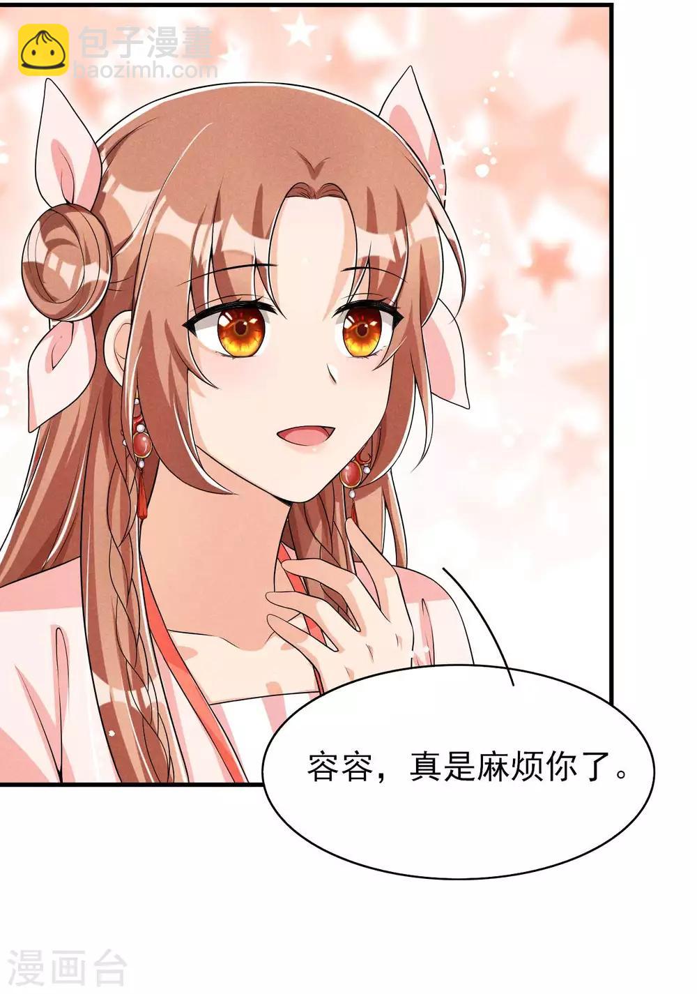 第48话 将军府的刺客-第49话