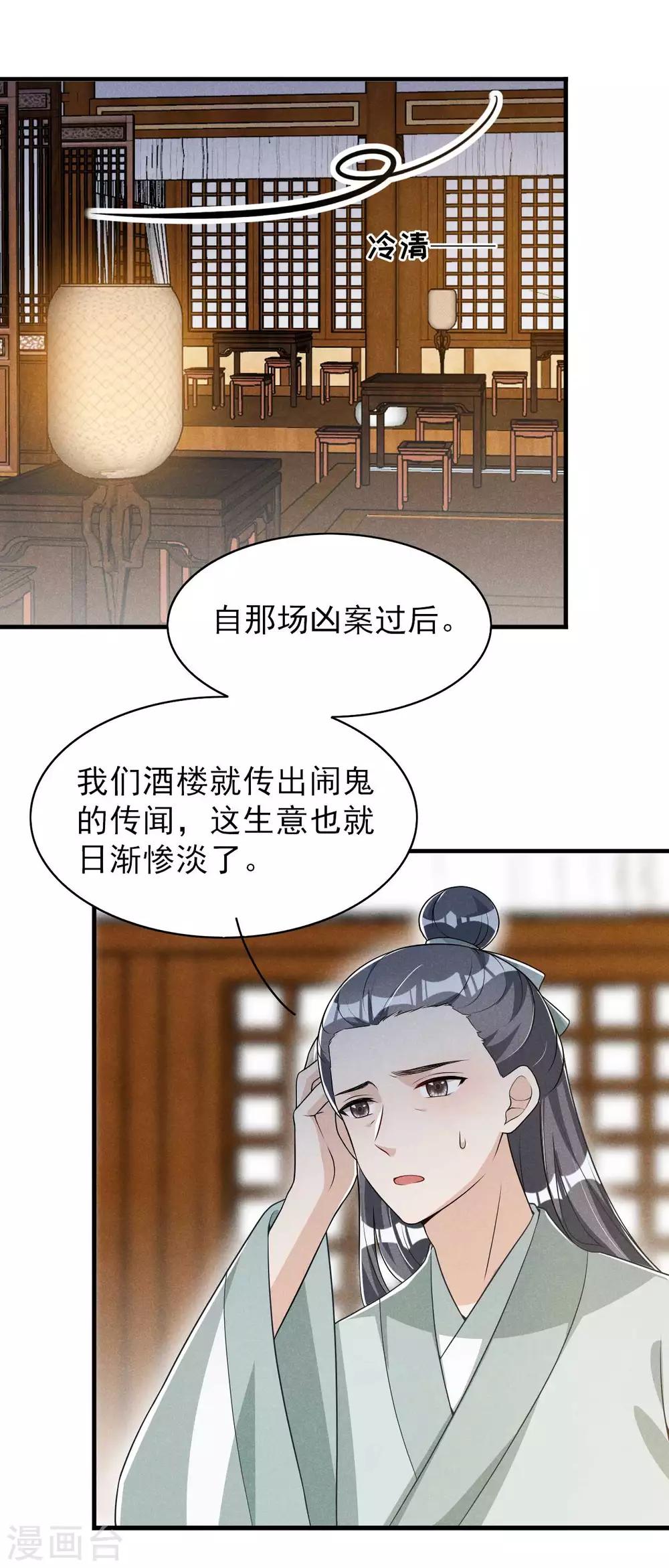 第50话 以毒攻毒-第51话