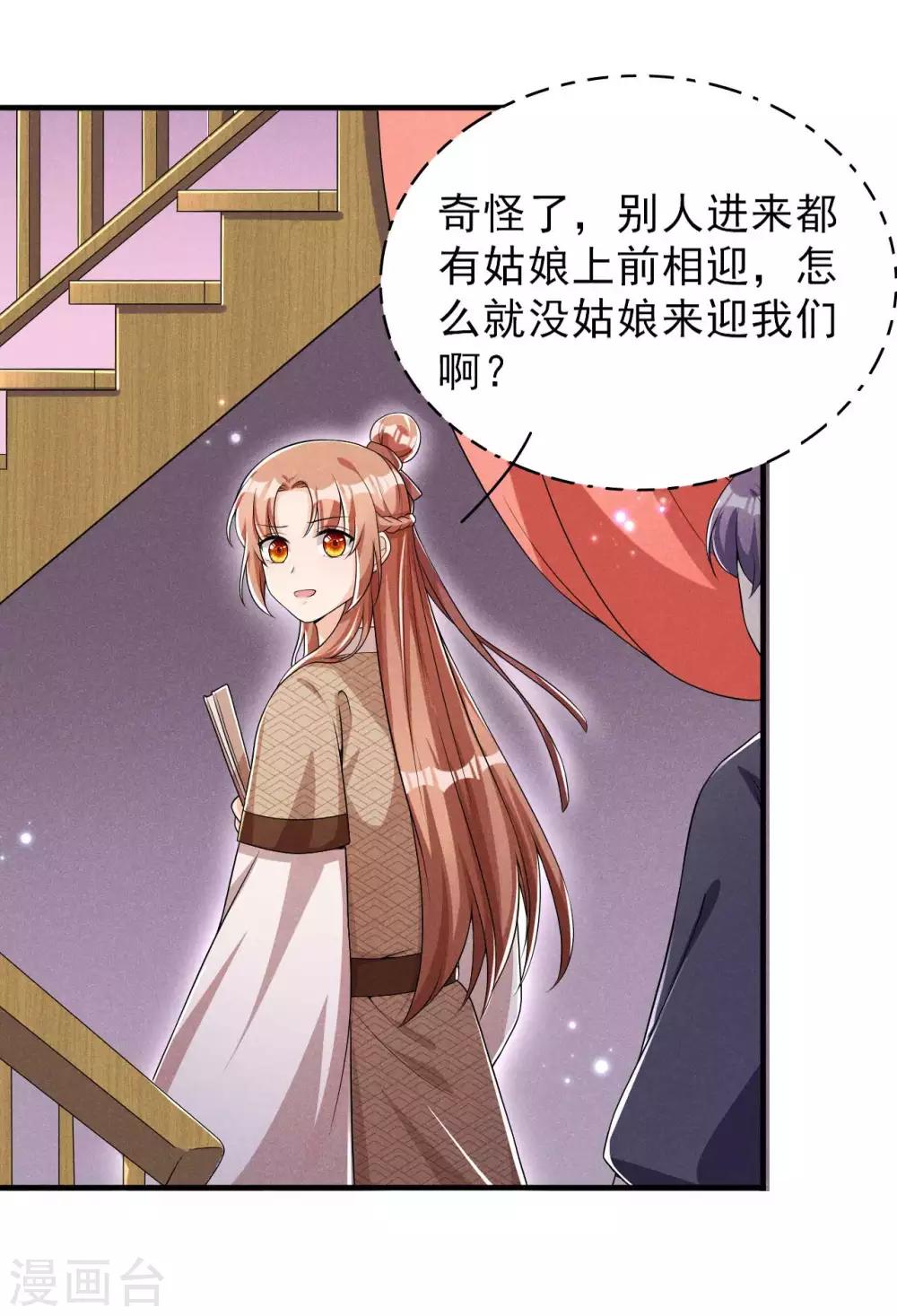 第50话 以毒攻毒-第51话