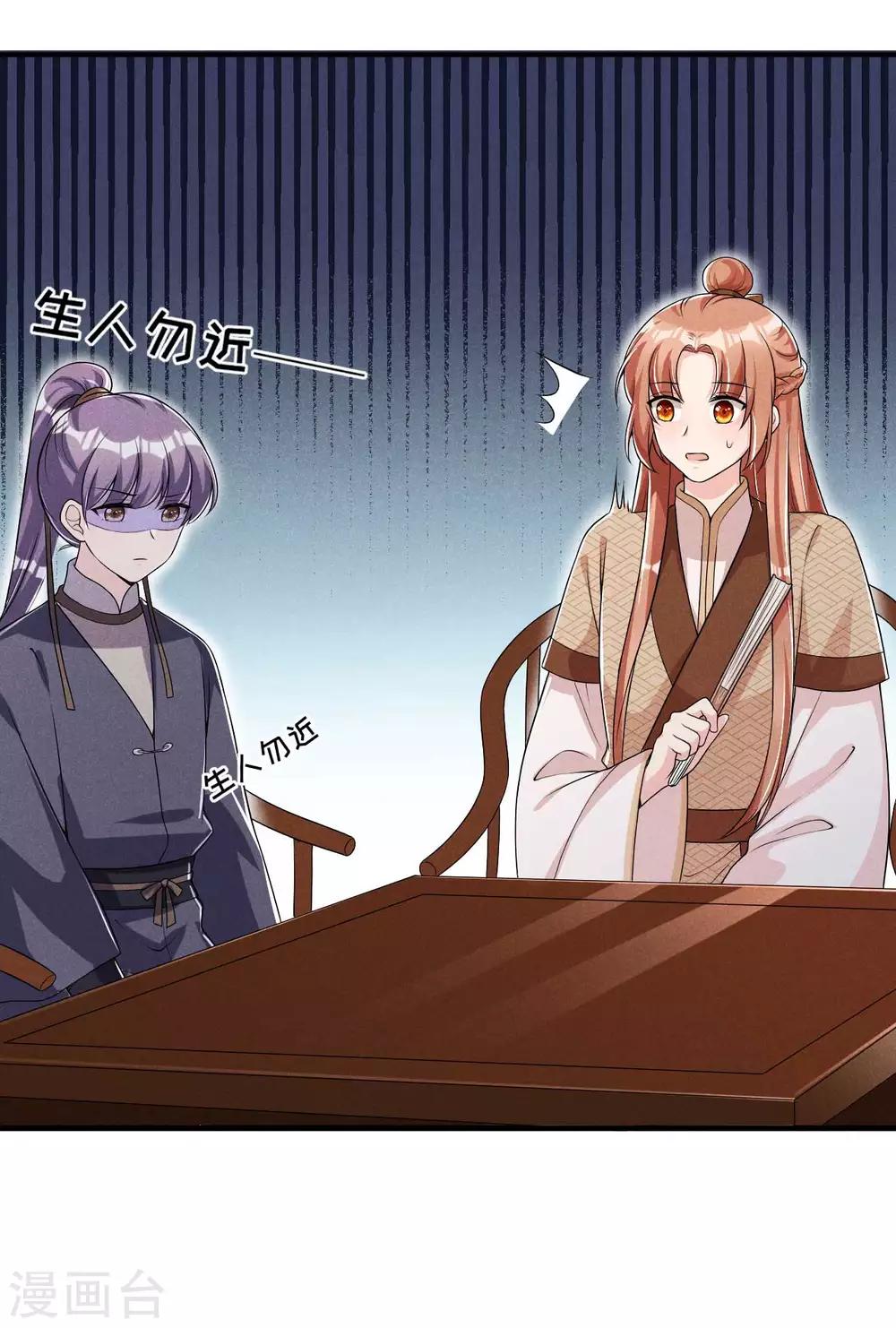 第50话 以毒攻毒-第51话