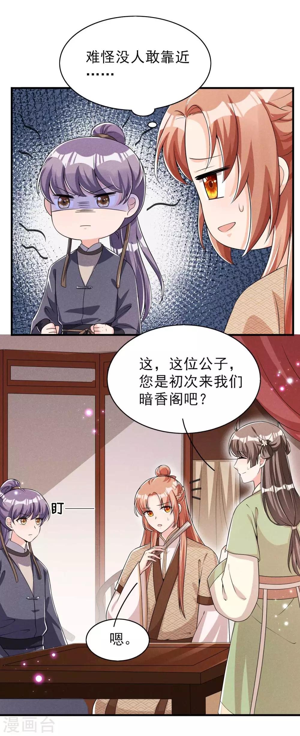 第50话 以毒攻毒-第51话