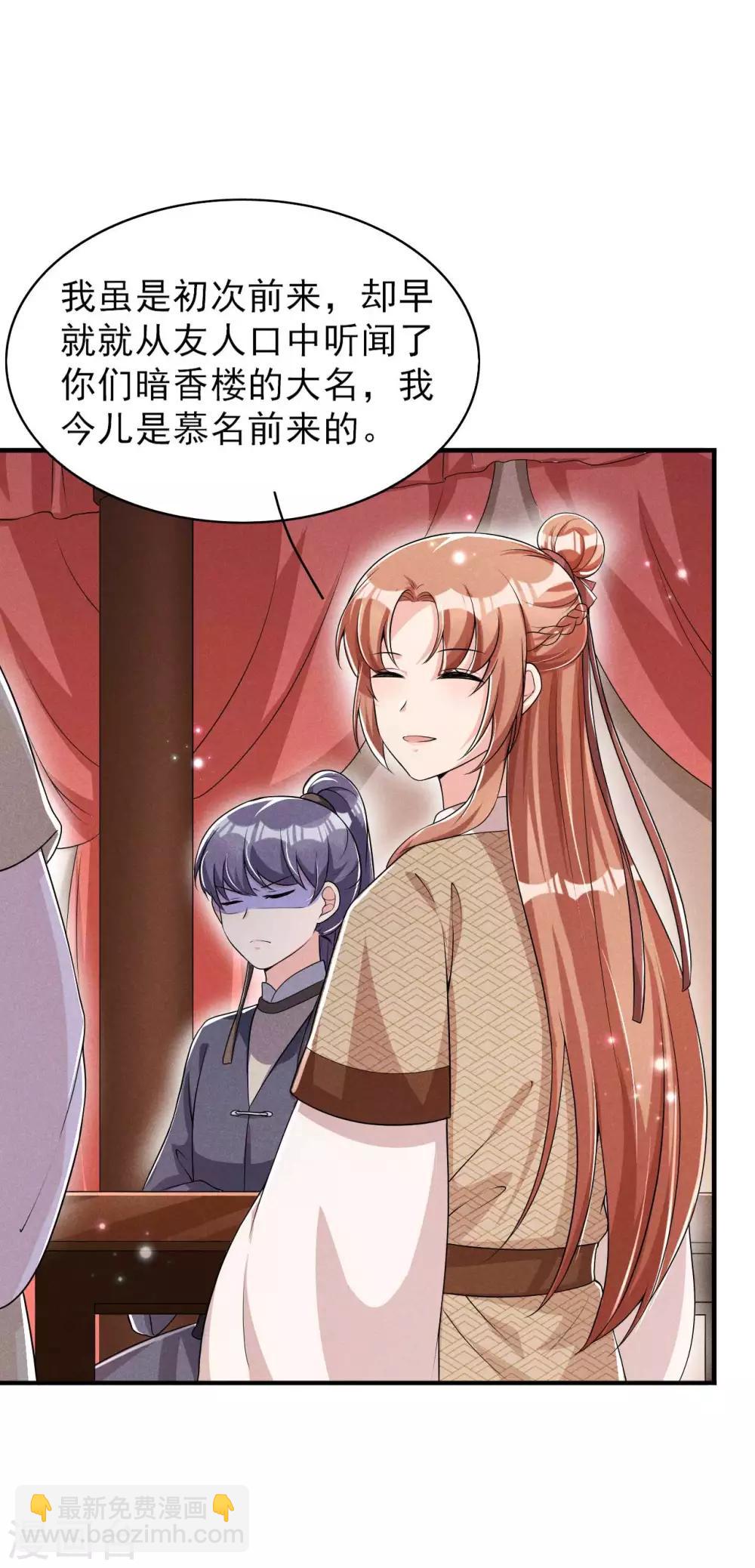 第50话 以毒攻毒-第51话