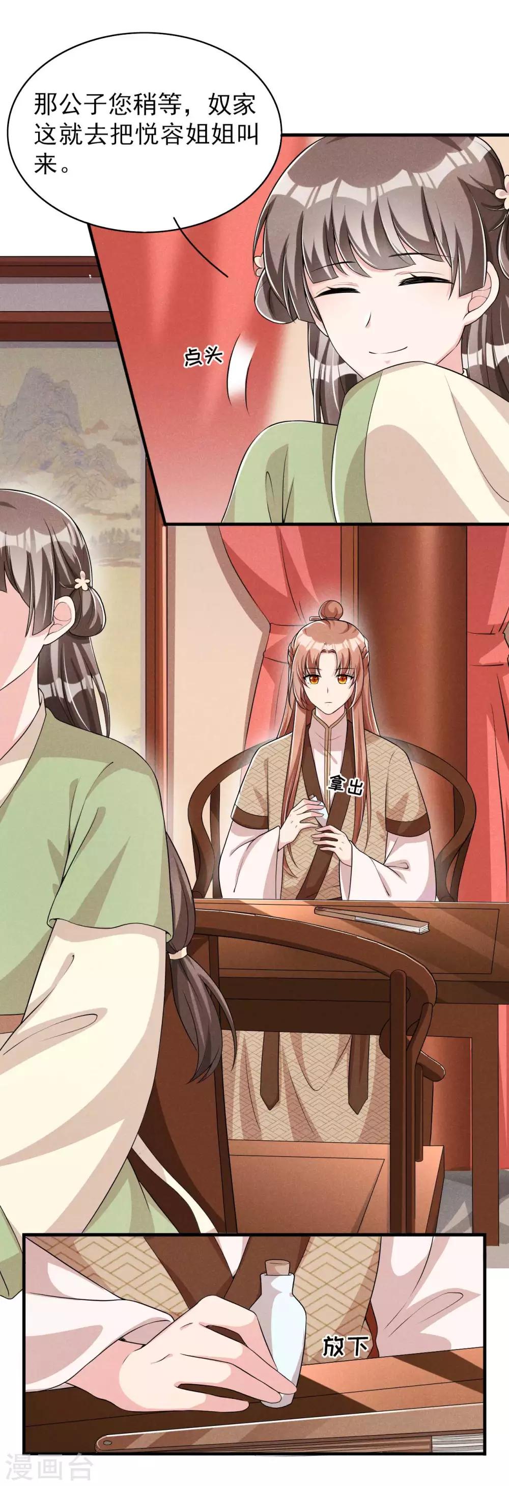 第50话 以毒攻毒-第51话