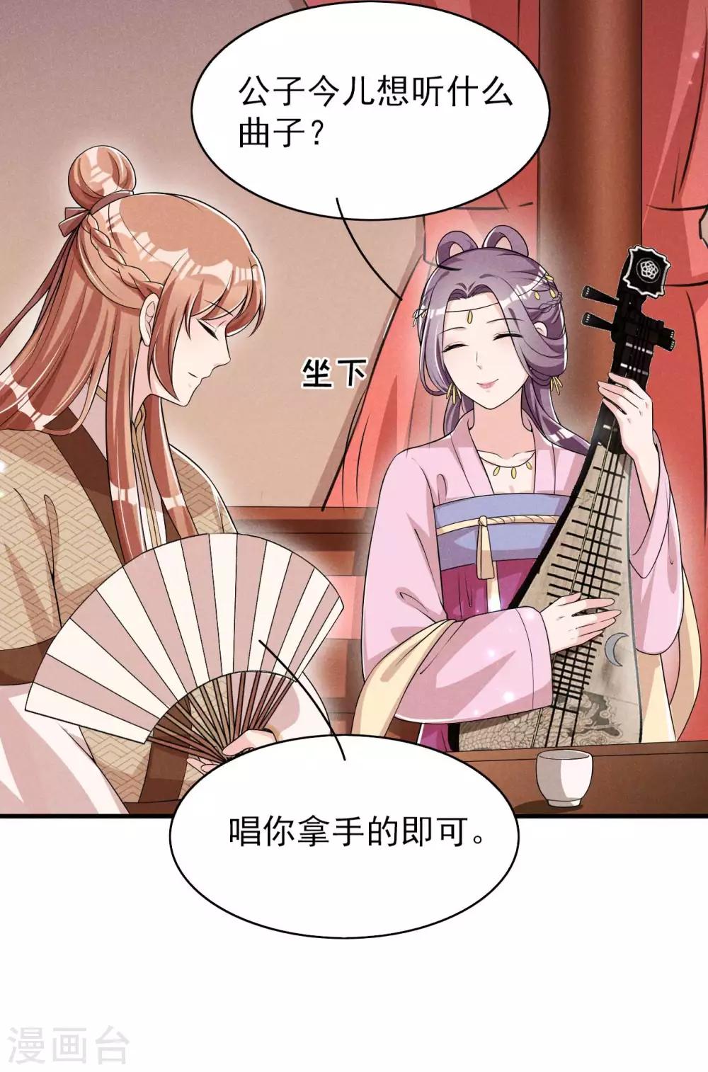 第50话 以毒攻毒-第51话