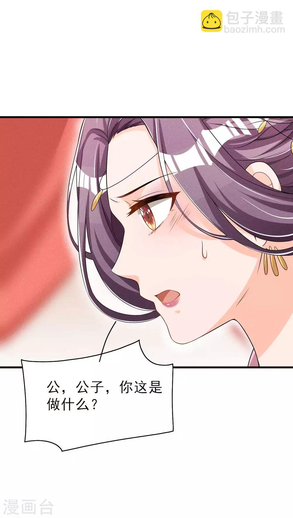 第50话 以毒攻毒-第51话