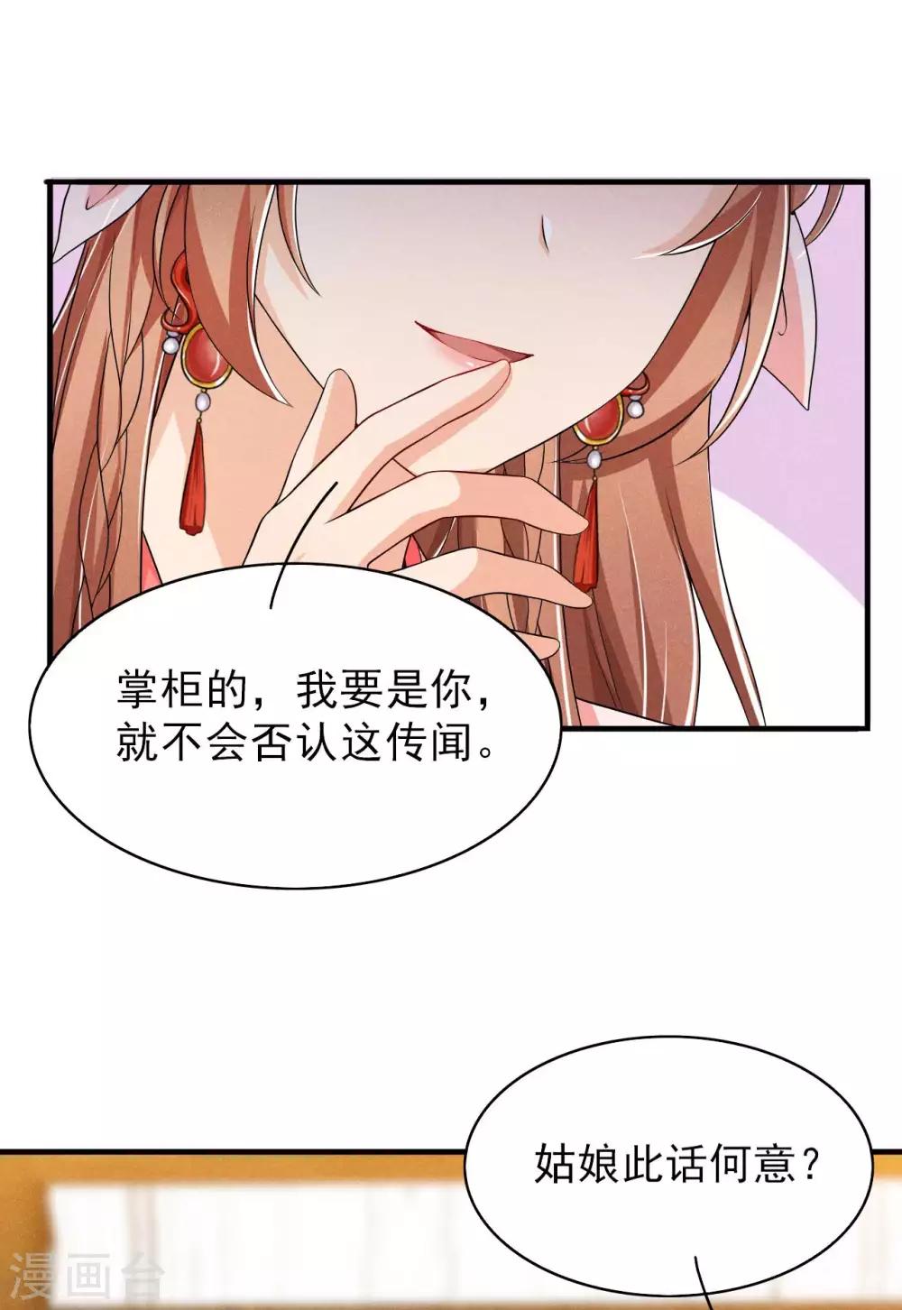 第50话 以毒攻毒-第51话