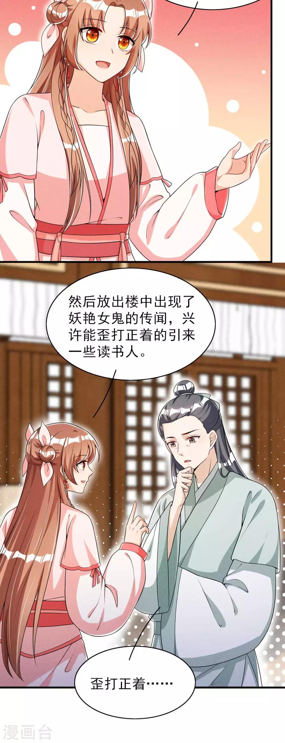 第50话 以毒攻毒-第51话