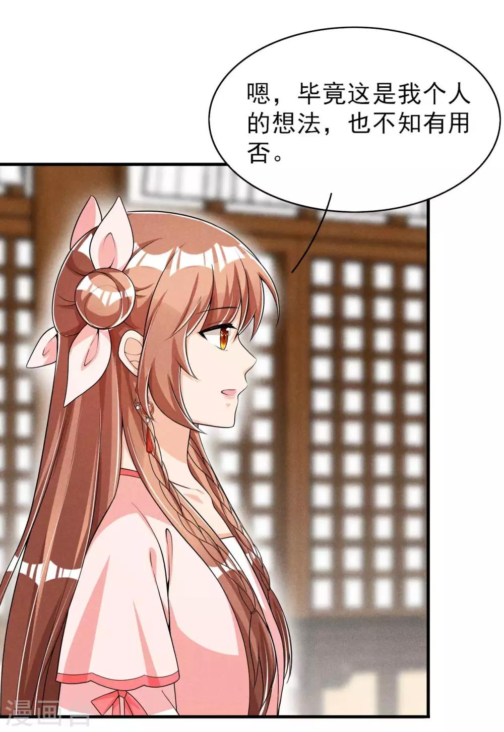 第50话 以毒攻毒-第51话