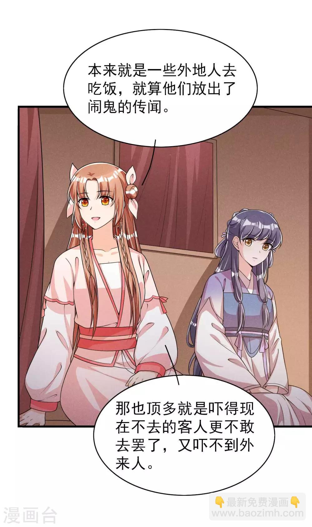 第50话 以毒攻毒-第51话