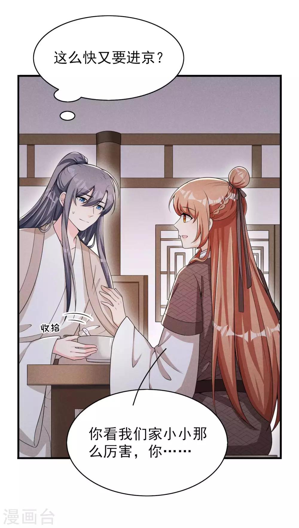 第52话 有些事终究躲不过-第53话