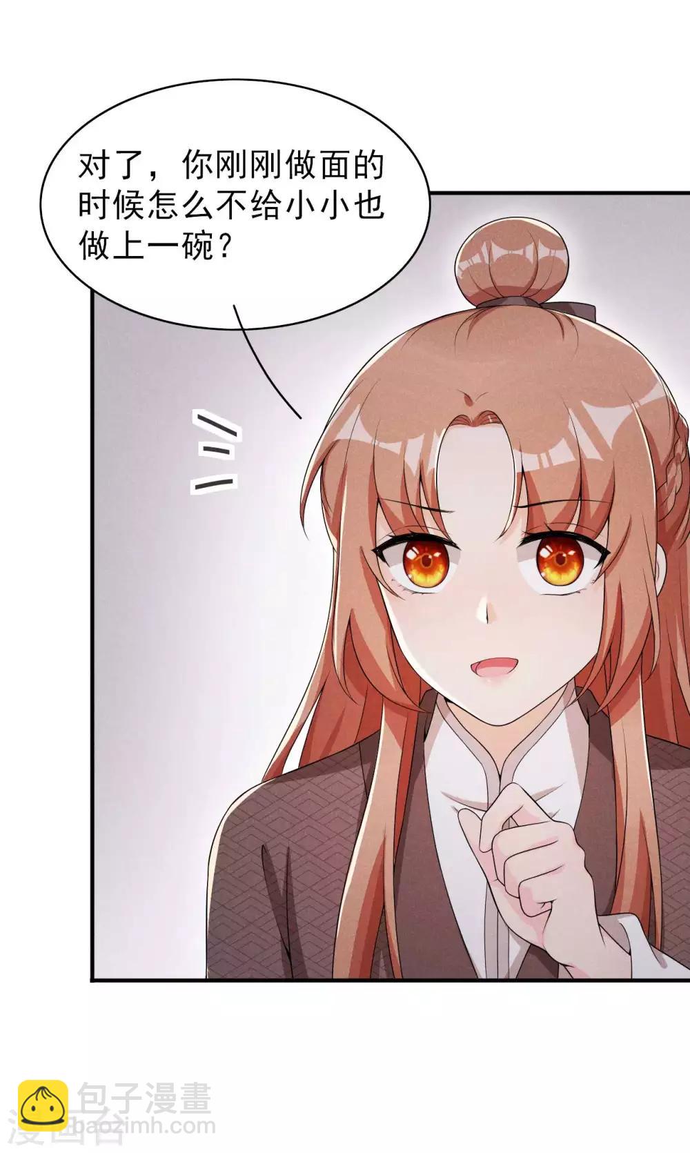 第52话 有些事终究躲不过-第53话