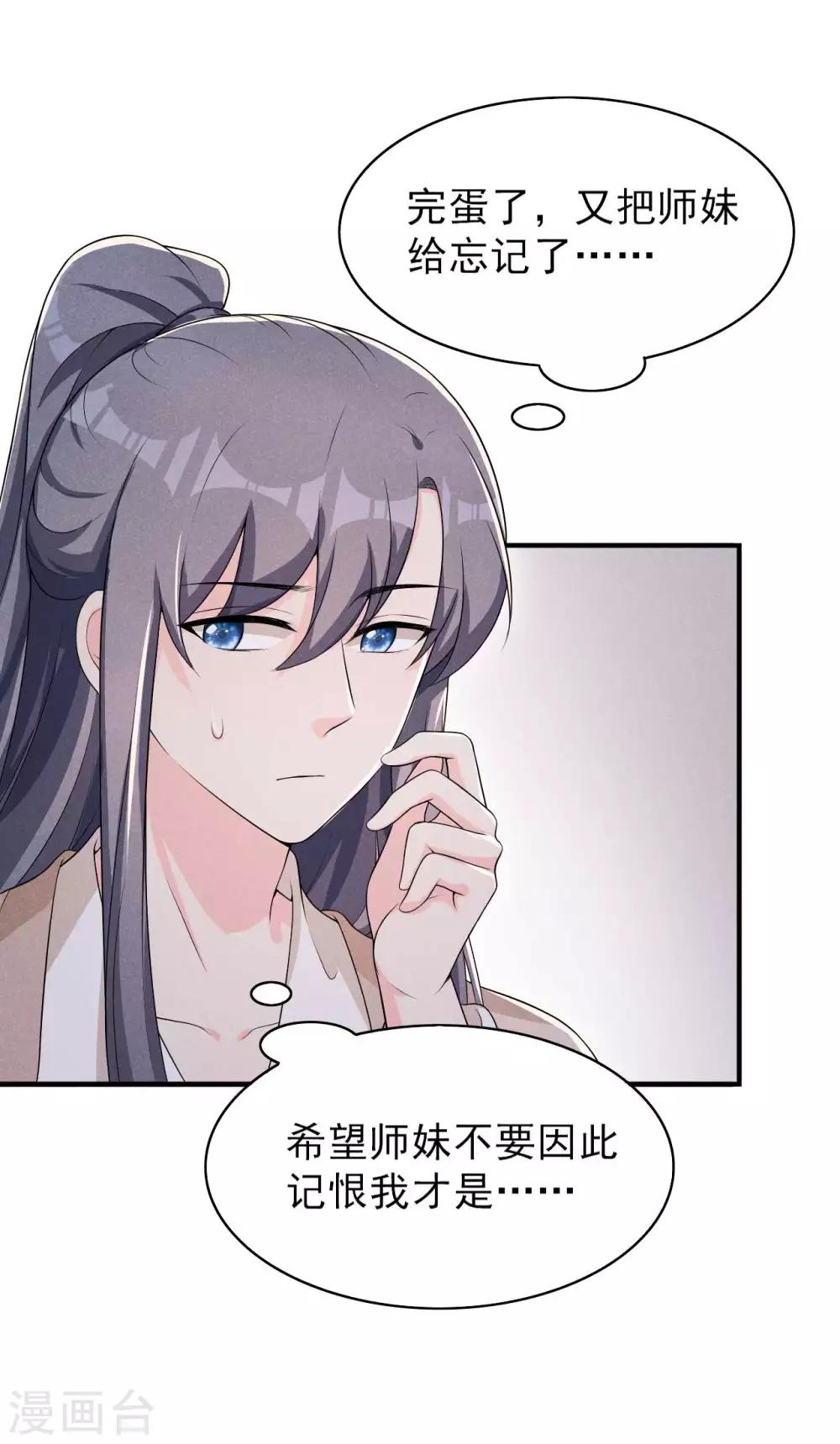 第52话 有些事终究躲不过-第53话