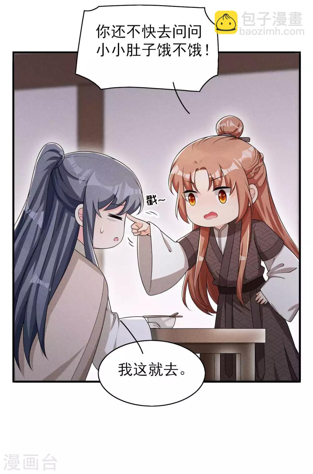 第52话 有些事终究躲不过-第53话