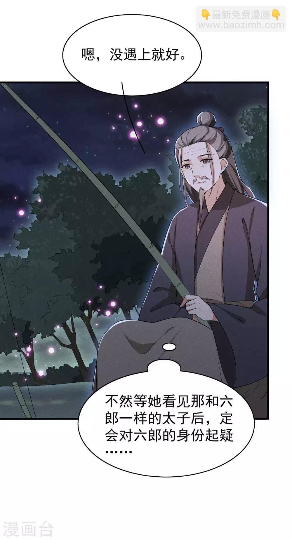 第52话 有些事终究躲不过-第53话