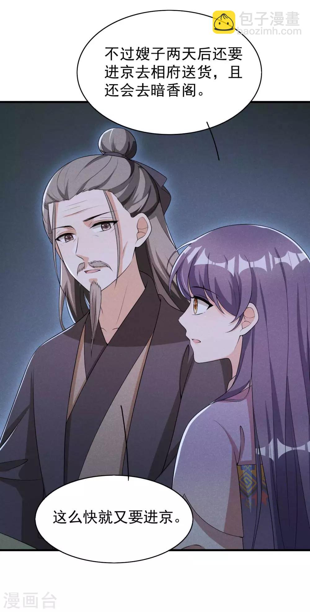 第52话 有些事终究躲不过-第53话