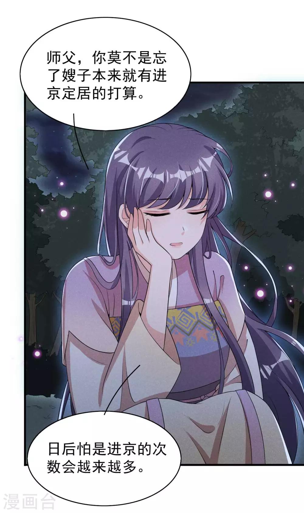 第52话 有些事终究躲不过-第53话