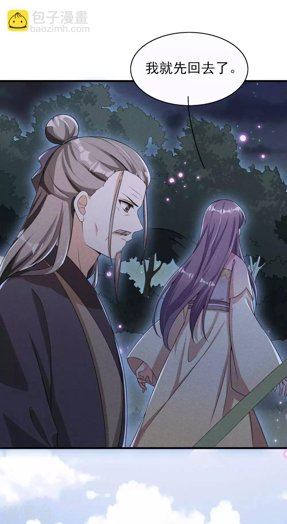 第52话 有些事终究躲不过-第53话