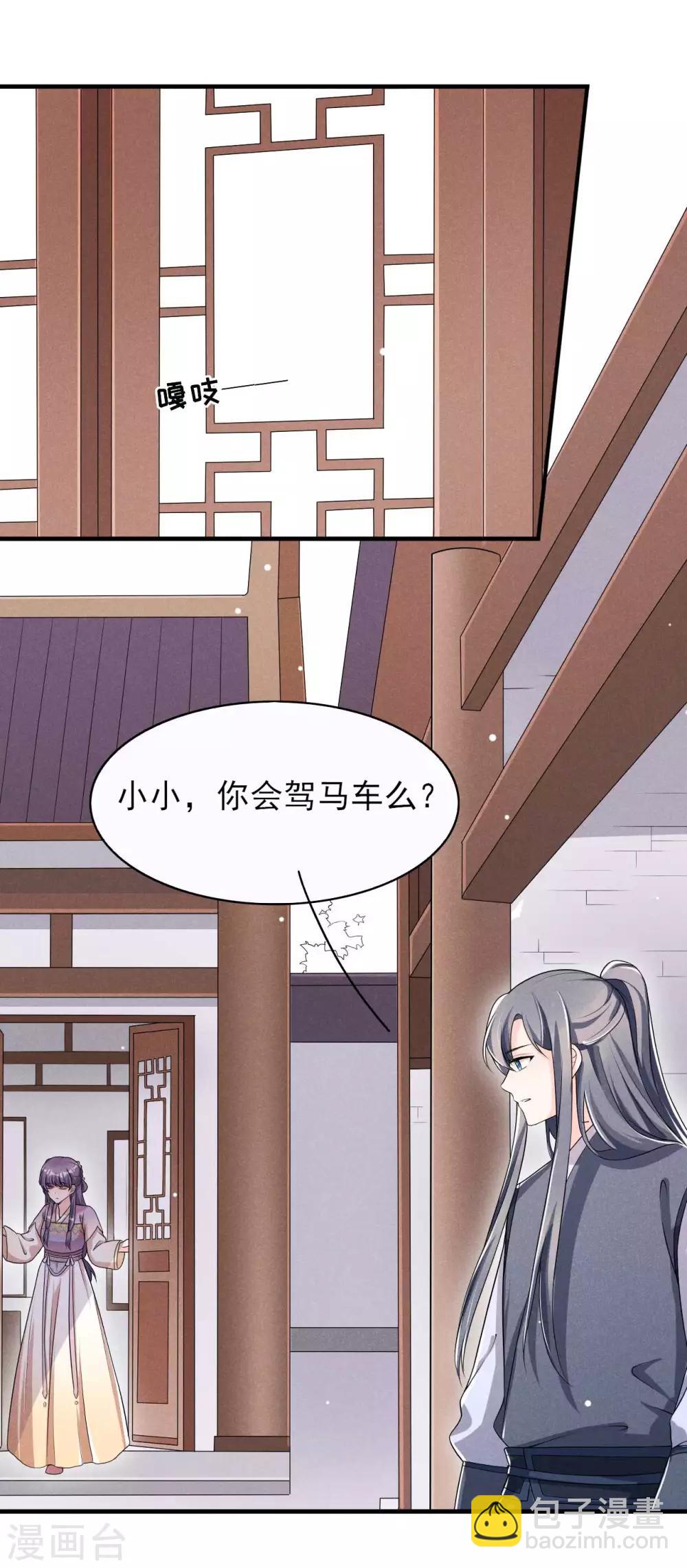 第52话 有些事终究躲不过-第53话