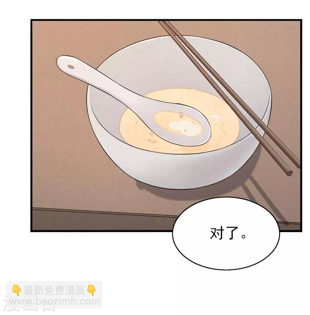 第52话 有些事终究躲不过-第53话