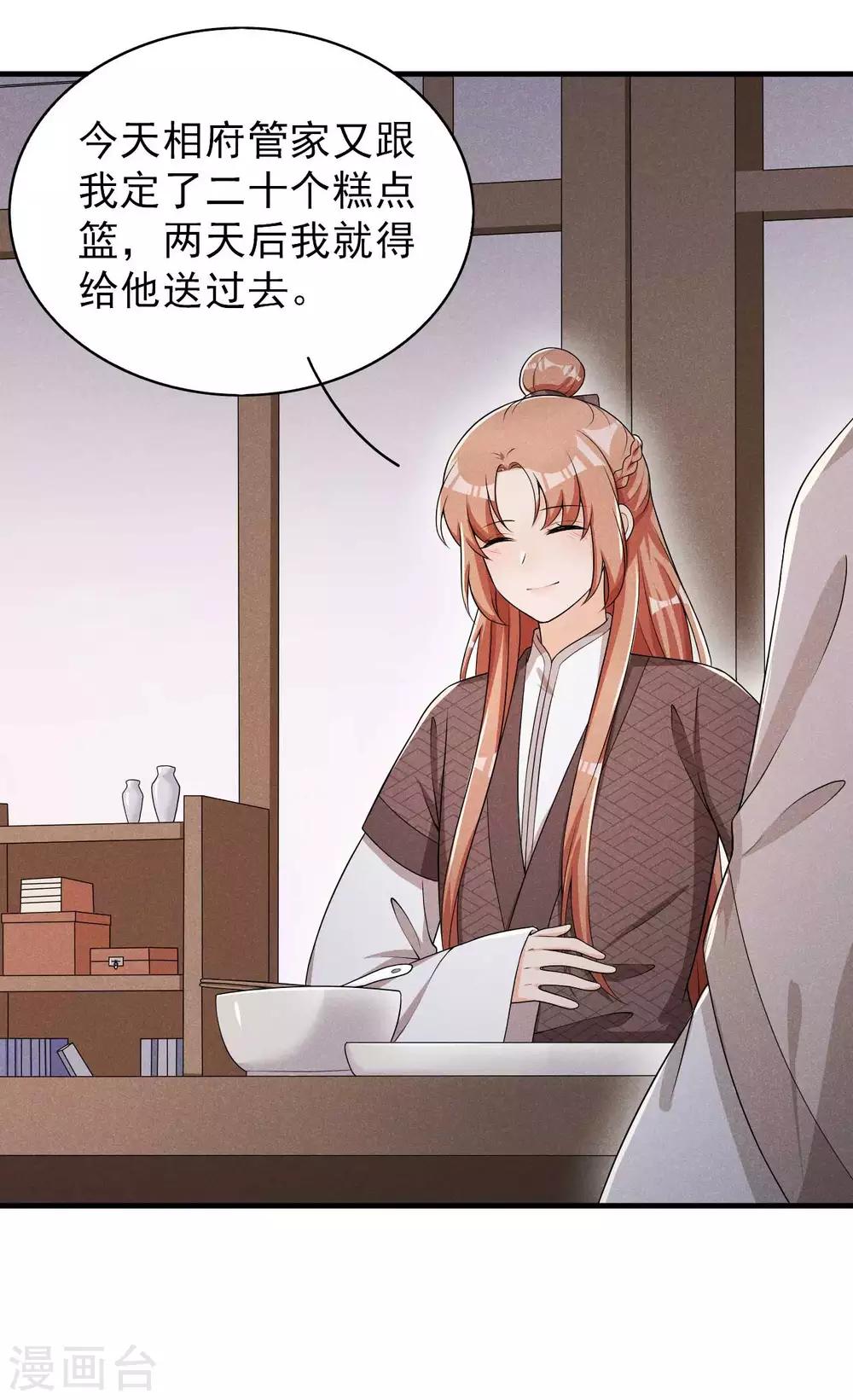 第52话 有些事终究躲不过-第53话