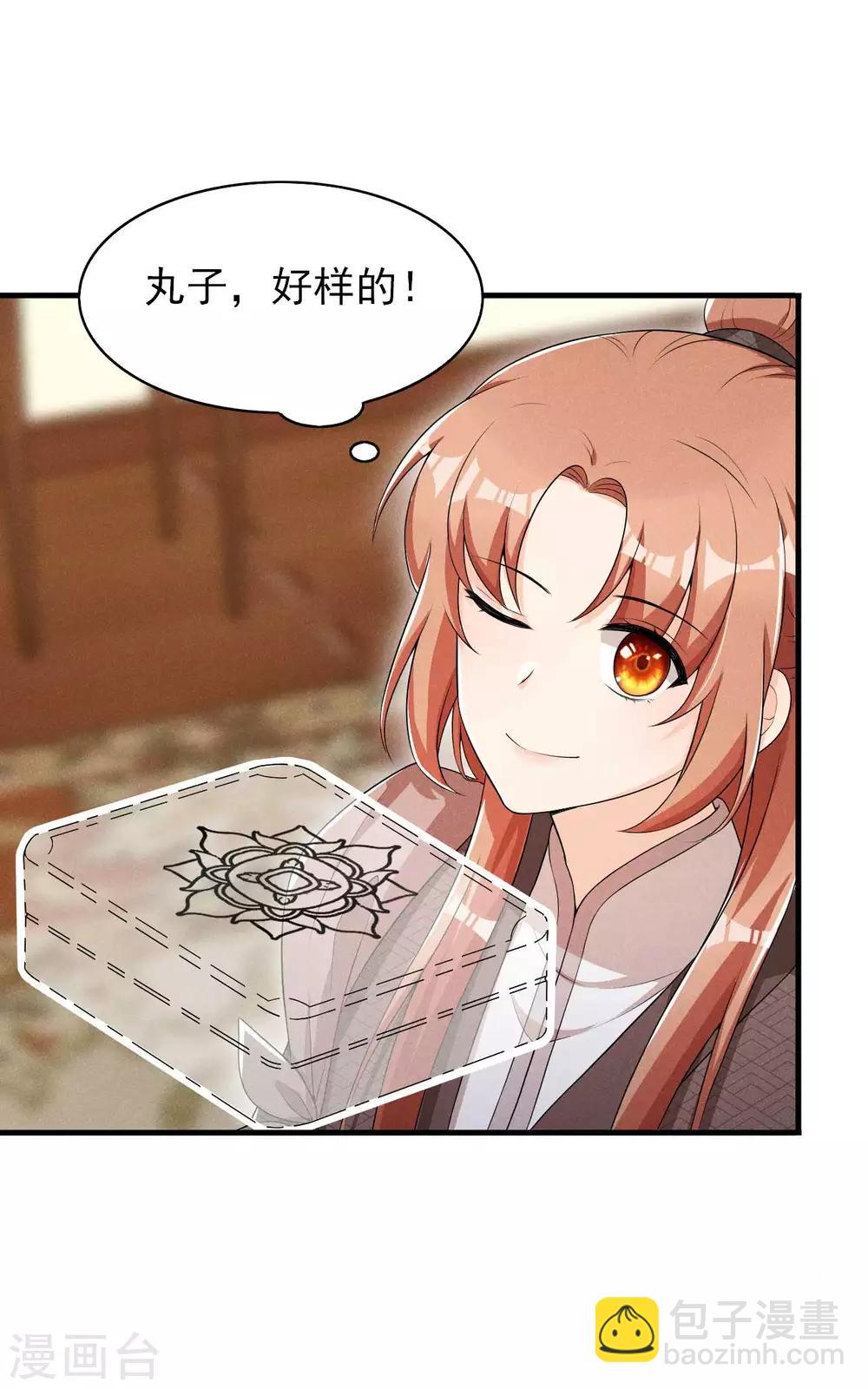 第54话 约定-第55话