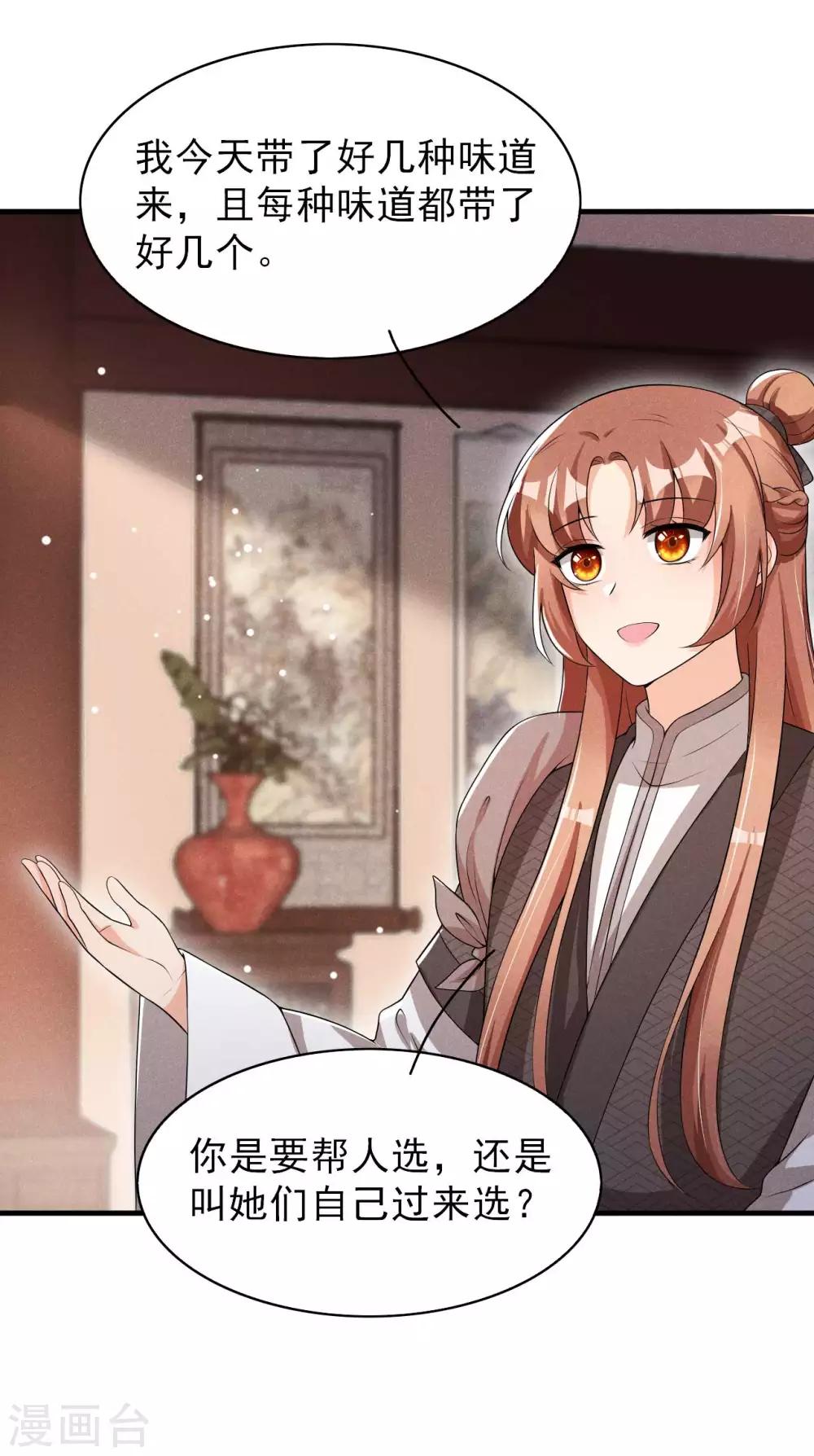 第54话 约定-第55话