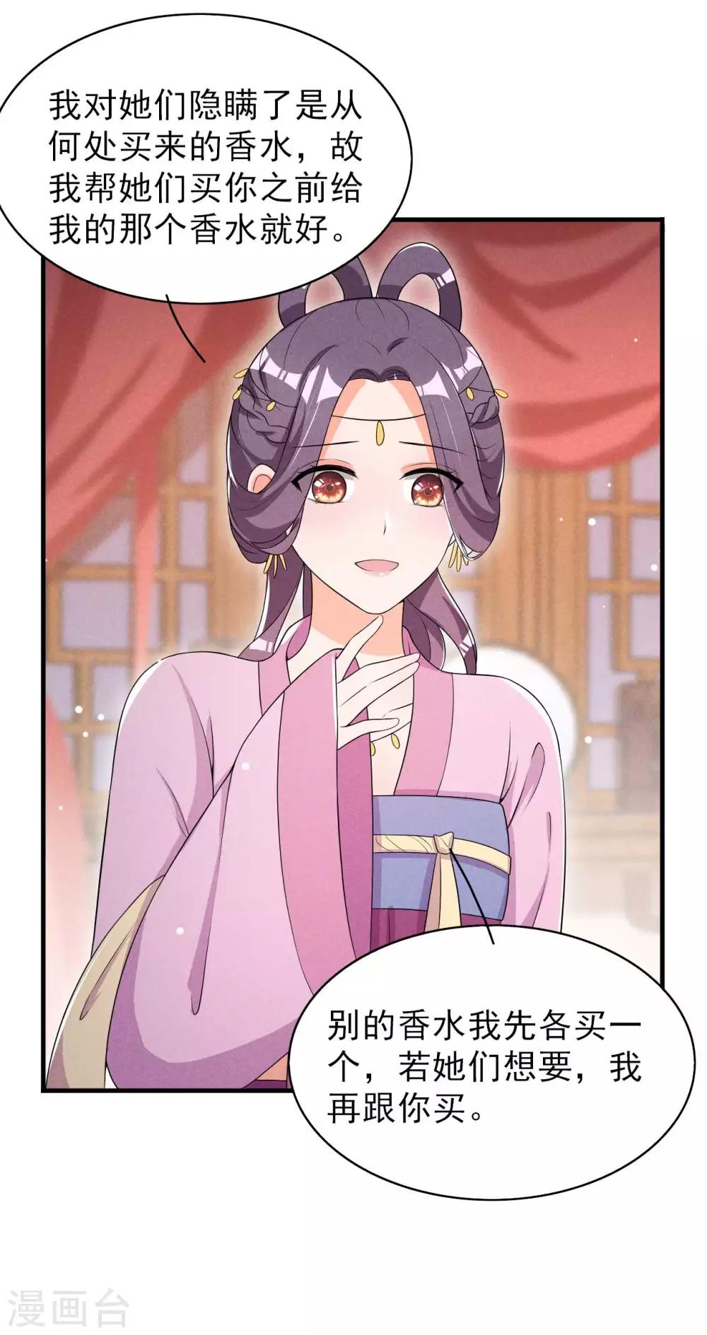 第54话 约定-第55话