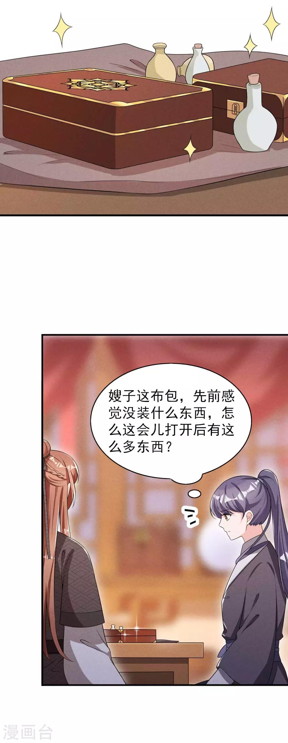 第54话 约定-第55话