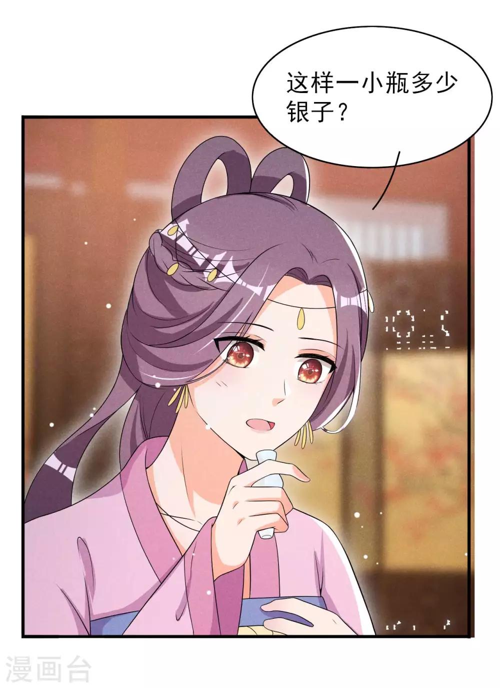 第54话 约定-第55话