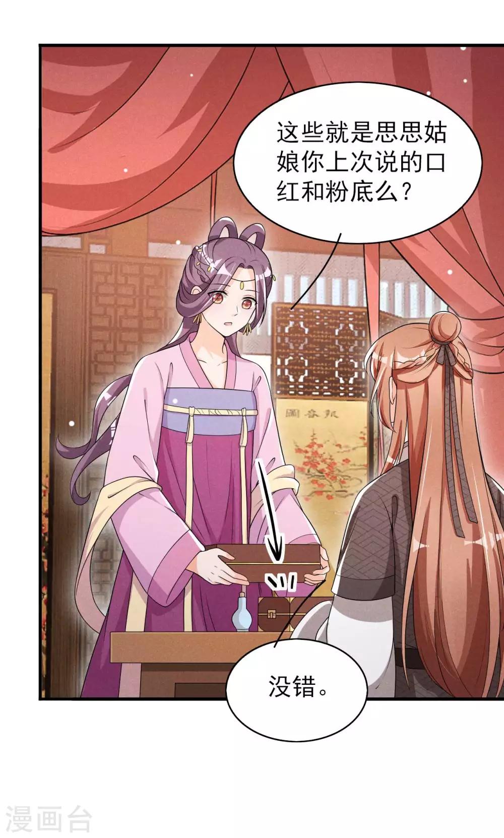 第54话 约定-第55话