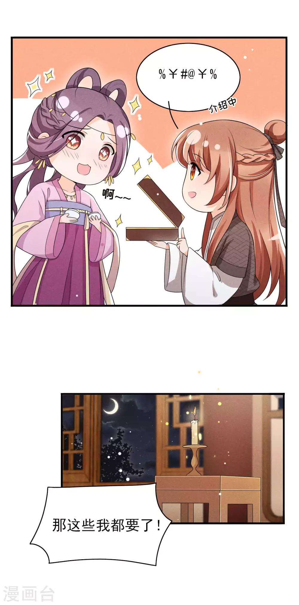 第54话 约定-第55话