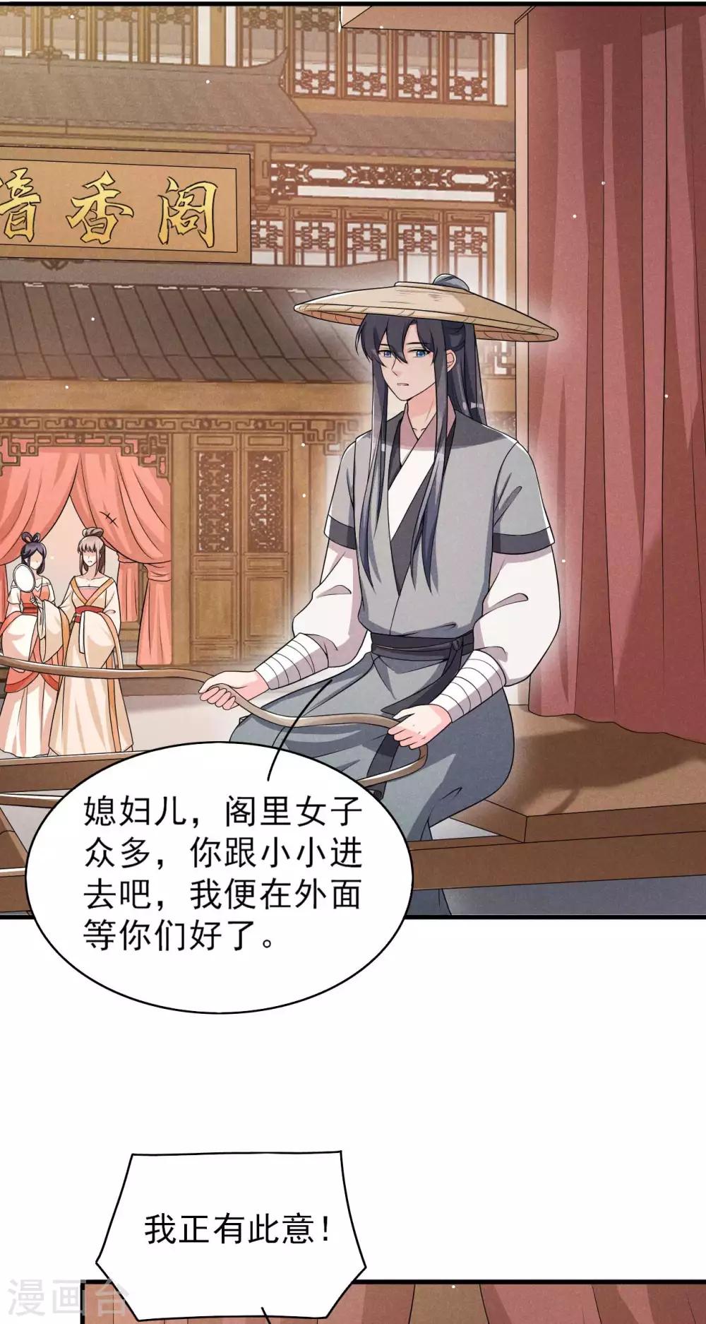 第54话 约定-第55话