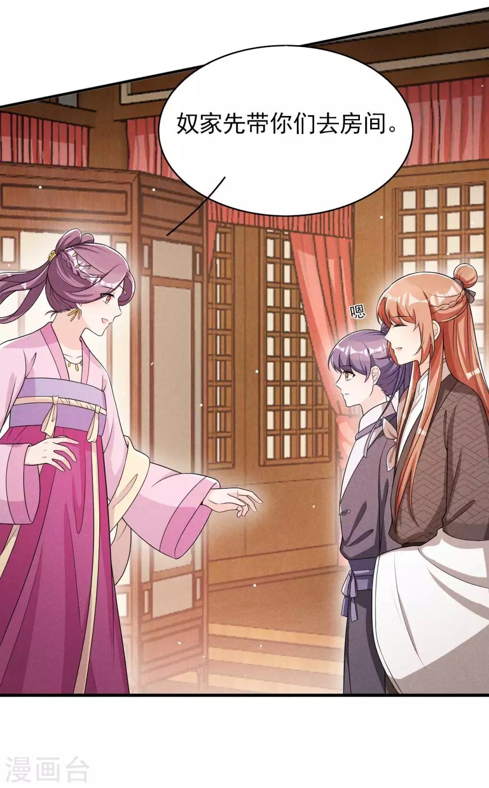 第54话 约定-第55话