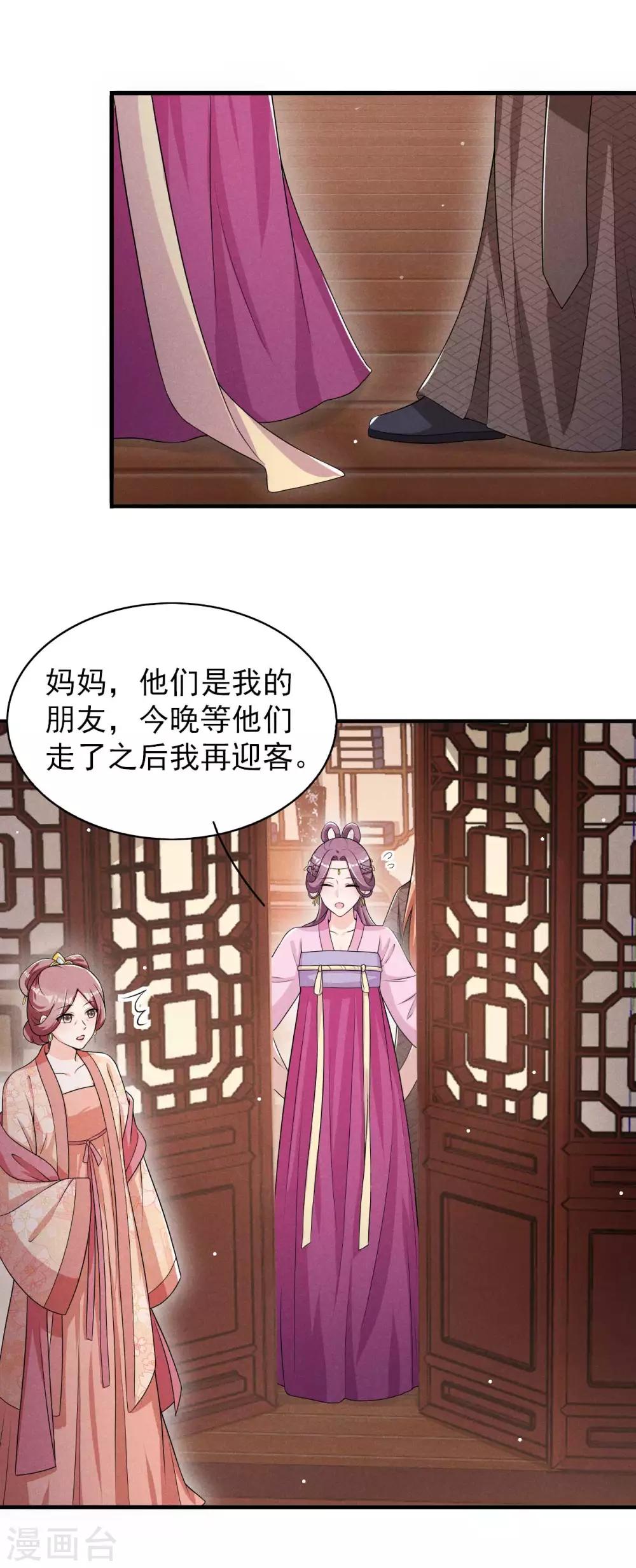 第54话 约定-第55话